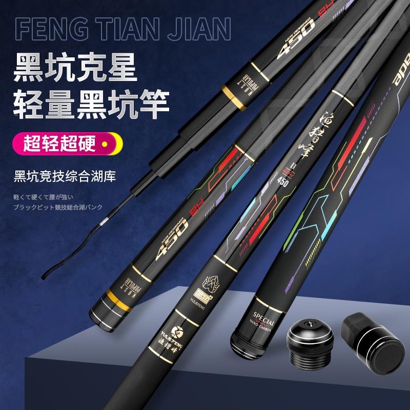 渔猎二代黑坑竿.5H8.5HJZRH10.5H12.5H1619峰调飞磕飞抄抢鱼台6钓