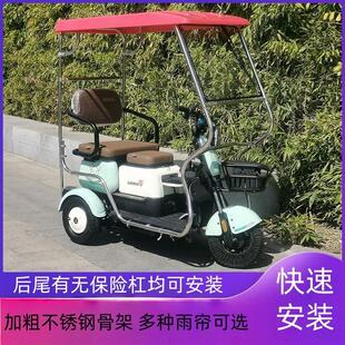电动三轮车专用雨棚架子全包车棚新款加厚全封闭小型推拉款不锈钢