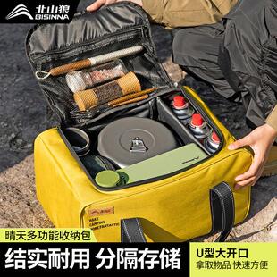 户外锅具烧水壶露营野炊装备全套套装野营炊具大容量套锅收纳包