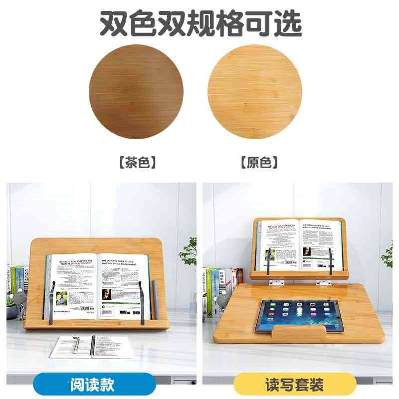 楠竹阅读架少儿阅读书架多功能桌面双层看书支架可升降木质书立架