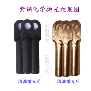 黄铜紫铜抛光剂 铜酸洗液 铜工业清洗剂去铜锈氧化变色翻新洗铜水