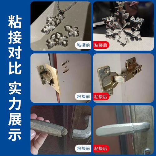 胶水强力万能胶焊接剂 安尔固5008通用型高强粘度粘塑料金属陶瓷