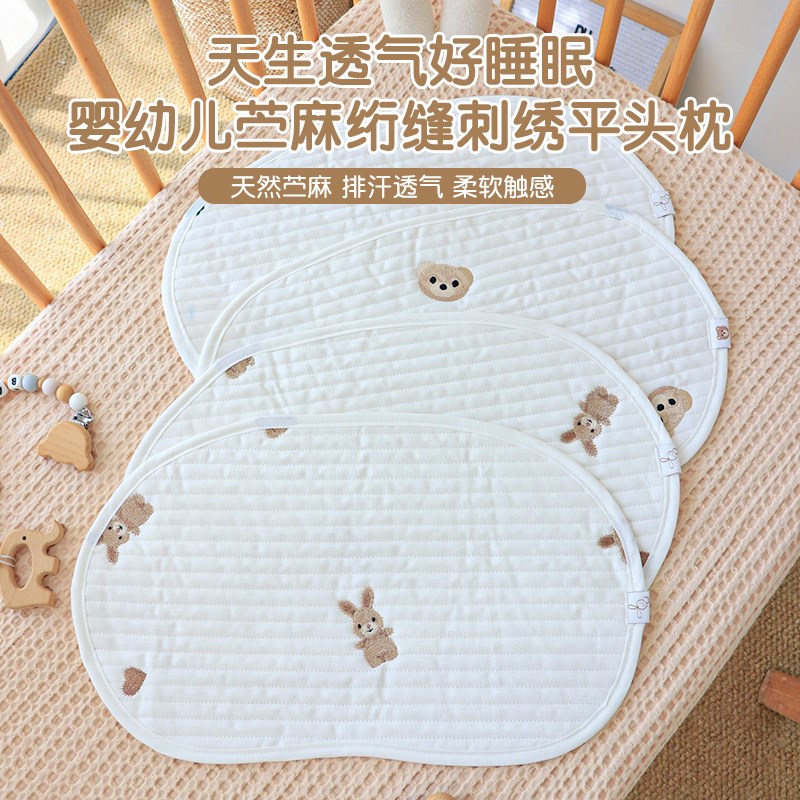 婴儿枕头a类苎麻平枕夏天新生儿云片枕垫06月初生宝宝零高度枕