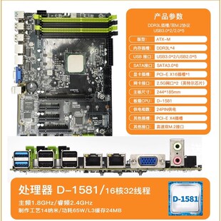 火神D1581Q3板U套装 集显NAS2.5G双网口X86物理机网盘PCDN游戏