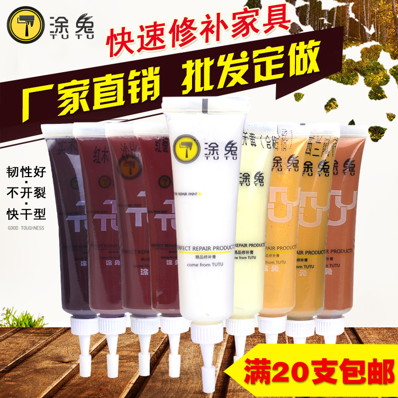 修补膏补漆膏木器漆家具修补膏木门木地板油漆划痕修补材料修复膏