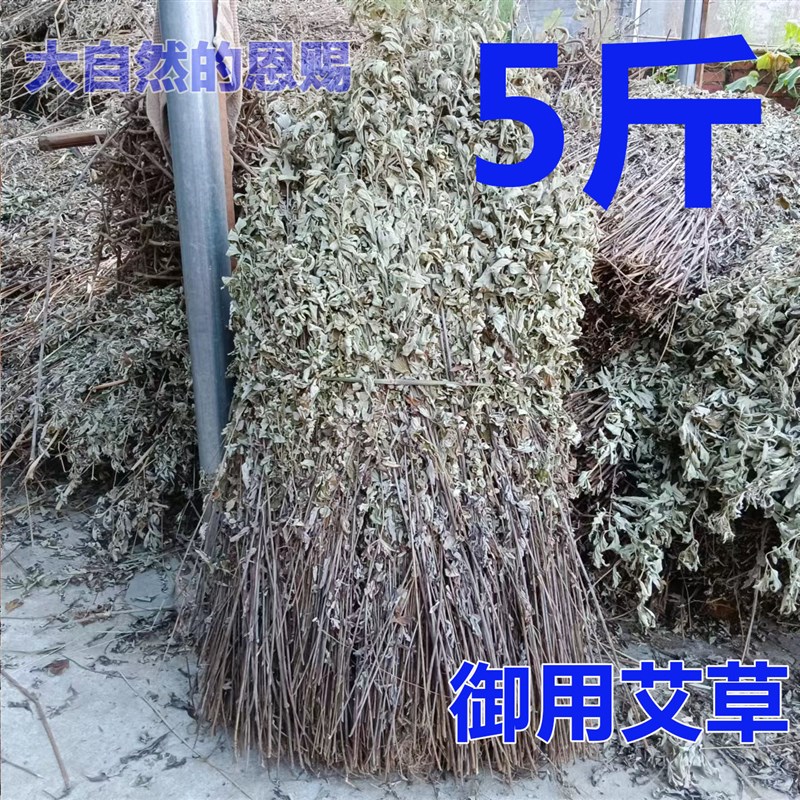 御用整颗干艾草月子泡脚洗头端午蕲艾正宗大叶艾艾绒泡脚包老艾草