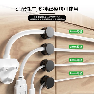 旋转磁吸理线器桌面用数据线收纳整理手机充电线夹固定器卡扣插头