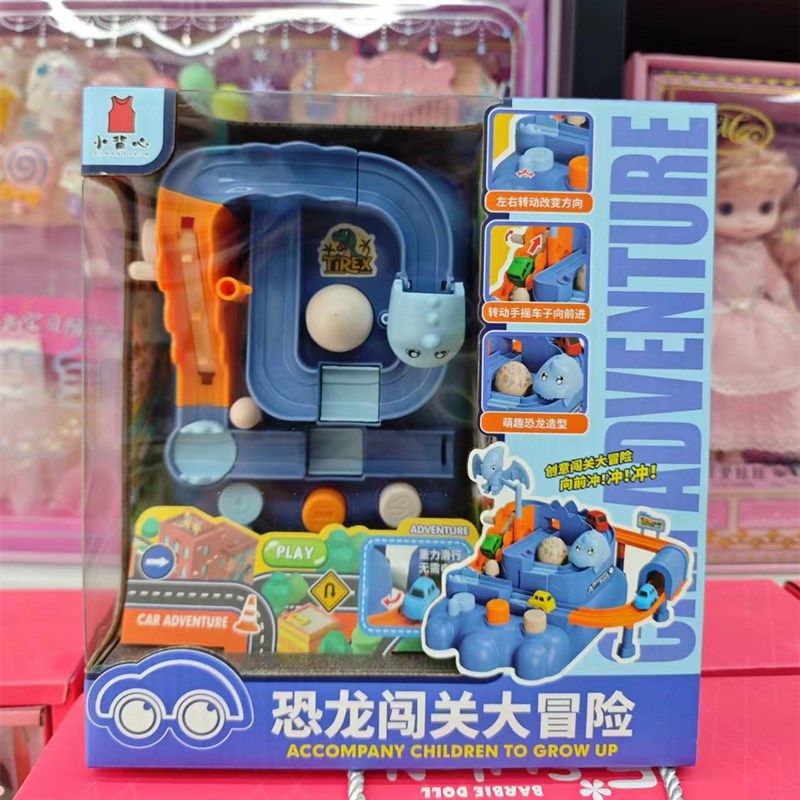 小背心恐龙主题闯关大冒险游戏多关卡挑战断了大脑手眼协调玩具