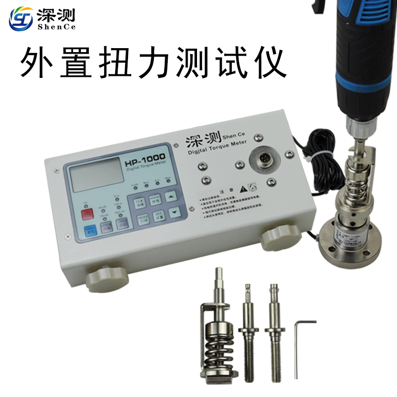 分体式电批风批扭力测试仪数显扭矩扳手校准器检测量仪电批扭力计