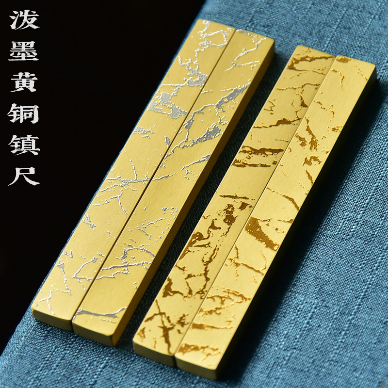 文房四宝纸墨笔砚书法套装实心黄铜镇尺笔搁笔架压纸镇书打格子龙