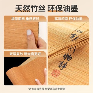 饰挂帘免打孔遮阳帘 中式 竹帘卷帘窗帘遮光2024新款 茶室宋式 美学装