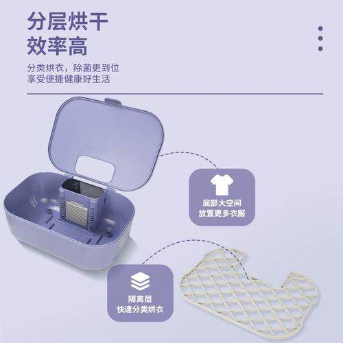 小型内衣内裤消毒机烘干机家用酒店便携衣物臭氧紫外线消毒盒