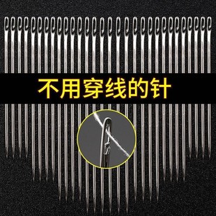 针免缝衣针免认家用针套装 穿针不用穿线 盲人木筒手缝针线盒老人