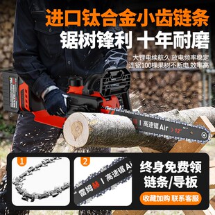 家用小型手持锂电池大容量电动伐木锯树木工 高速锂电锯背负式