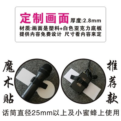 电视台主持人采访标台标台牌话筒标话筒牌麦标麦贴话筒贴主持牌