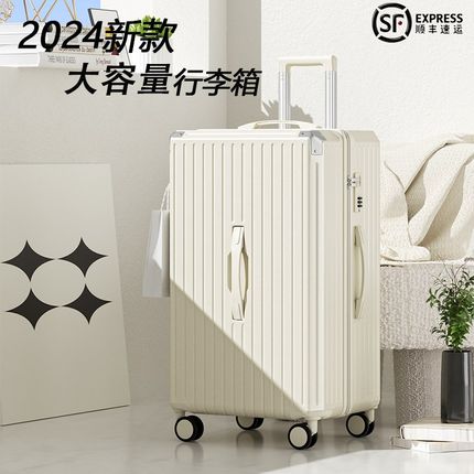大容量行李箱女28寸结实耐用加厚密码箱男生大号拉杆旅行皮箱子30