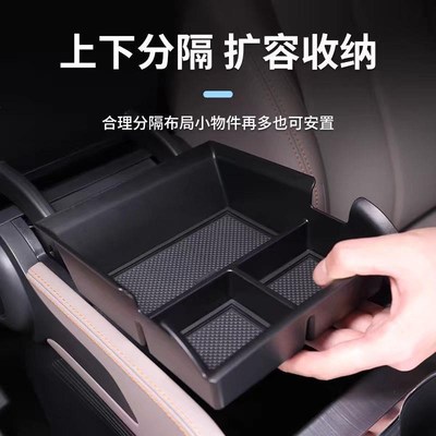 比亚迪元plus专用车载扶手箱储物盒汽车中控收纳用品神器车内装饰