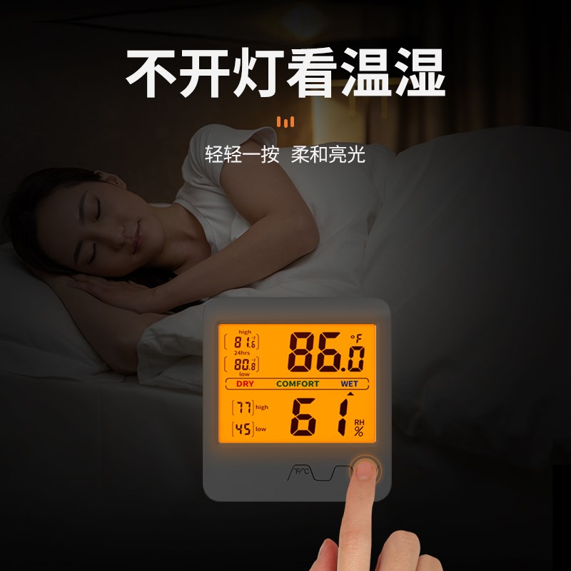 三印家用精准电子温湿度计室内婴儿房干湿温度表实验室数显温度计