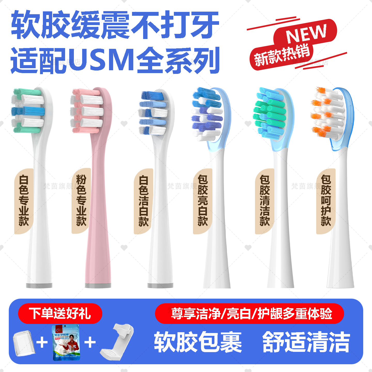 适配usmile牙刷头电动牙刷替换头