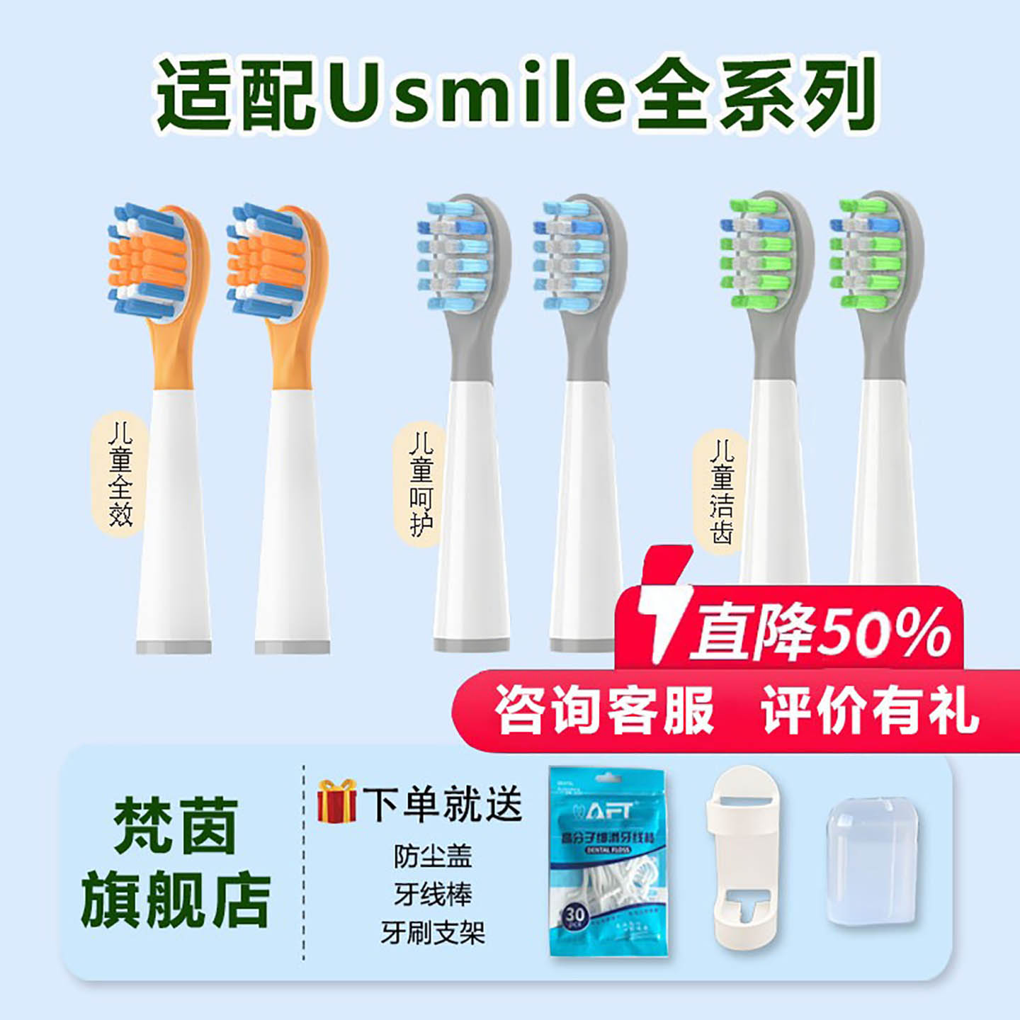 适配usmile笑容加儿童电动牙刷头通用Q10pro/Q3/Q20/A10/Q4替换头