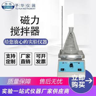 1A大功率实验用磁力搅拌器 平板不加热磁力搅拌器CL