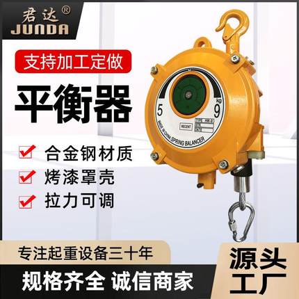 HW60-70塔式弹簧平衡器kg5kg拉力平衡器自锁平衡吊拉力起重器