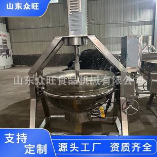 厂家行星搅拌炒锅商用搅拌酱料炒料机不锈钢炒锅炒馅料机