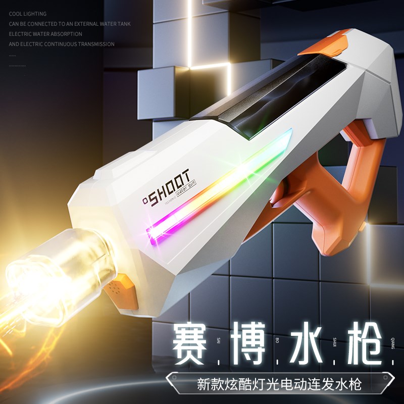脉冲电动连发水枪泼水节玩具自动吸水强力喷水儿童高压呲水枪男孩