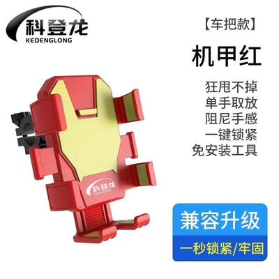 电动车后视镜支架大号支架所有手机可用取放外卖导航防雨防晒