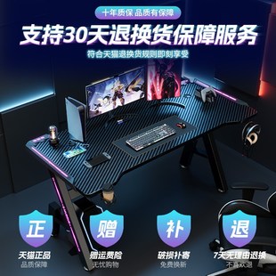 网红碳纤维面游戏电竞桌椅套装 电脑桌台式 家用卧室学公桌