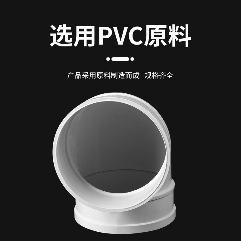 PVC弯头 排水管90度 直角弯下水管门弯配件50 75 110 160 200 250