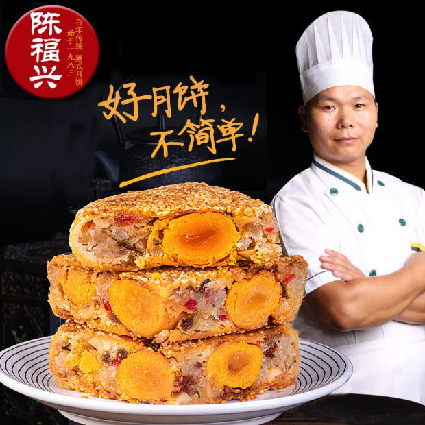 正宗陈福兴温州特产桥墩大月饼中秋五仁老式糕点蛋黄鲜肉酥皮