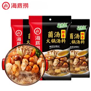 海底捞鲜香菌汤火锅底料110g
