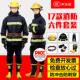 14款 斗服灭火防护衣防火服微型消防站全 消防战 17款 3C消防服套装