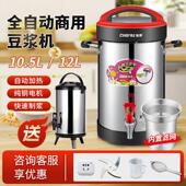商用豆浆机驰牌10L12L全自动加热大容量五谷免过滤磨浆机早餐食堂
