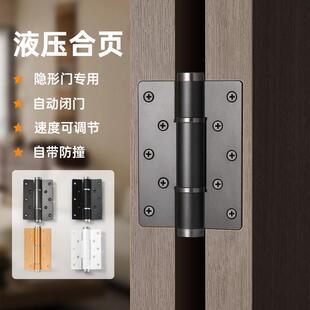 5寸液压铰炼自动关门回弹隐形门专用闭门器弹簧缓冲反弹自闭铰炼