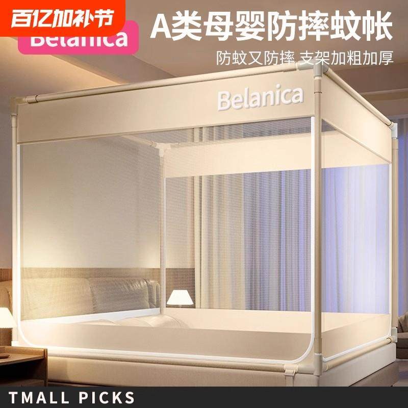 防摔蚊帐2025新款家用卧室婴儿童全底防掉床免安装蒙古包全罩式纹