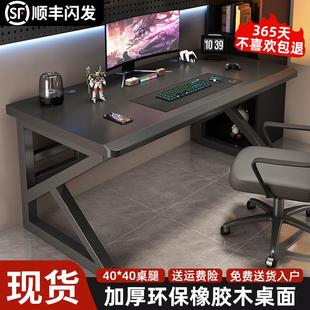 家用办公桌工作台简约书桌学生学习桌双人电竞桌子 实木电脑桌台式
