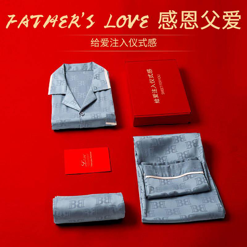 父亲节礼物实用送爸爸的睡衣高档适合男士父亲伯父长辈生日礼品