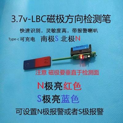 磁极笔 磁性检测器 磁铁NS极测试笔 带报警磁极检测笔3.7v-LBC