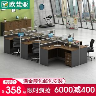 6人位四隔断员工2卡座屏风 职员办公桌简约现代桌椅组合家具电脑4