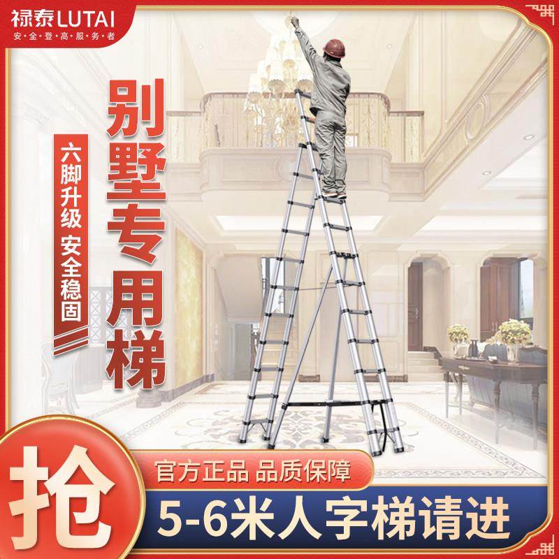 别墅高梯子家用铝合金折叠人字梯长梯5米6米伸缩梯工程专用升降梯