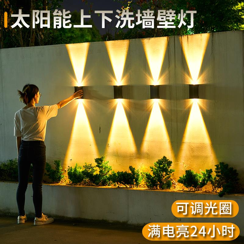 太阳能洗墙灯户外庭院花园布置射灯别墅室外大门围墙阳台装饰壁灯