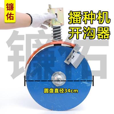 播种机配件加厚型开沟器65锰钢小麦玉米34.25圆盘总成大全
