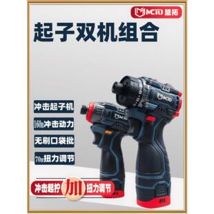 冲击螺丝刀工业级多功能大扭矩手钻家装螺丝专用电动螺丝刀电动转