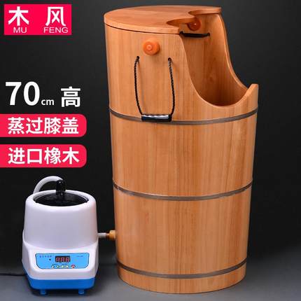 泡脚桶木质高深桶过膝盖中药熏蒸加热蒸脚木桶蒸汽橡木家用洗脚盆