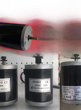 高速电机12V100W电动车电机电机直流小型电机24V120W同步带