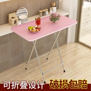 折叠桌靠边站餐桌简易可折叠家用小户型摆摊便携长方形吃饭小桌子