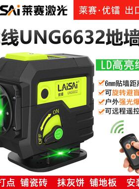 莱赛雷射水平仪12线绿光高精度强光UNG6632十二线强光细线贴墙仪