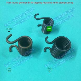 首轮BT30电木刀夹弹簧首轮德大BT30转攻机刀夹弹簧原刀库刀夹配件